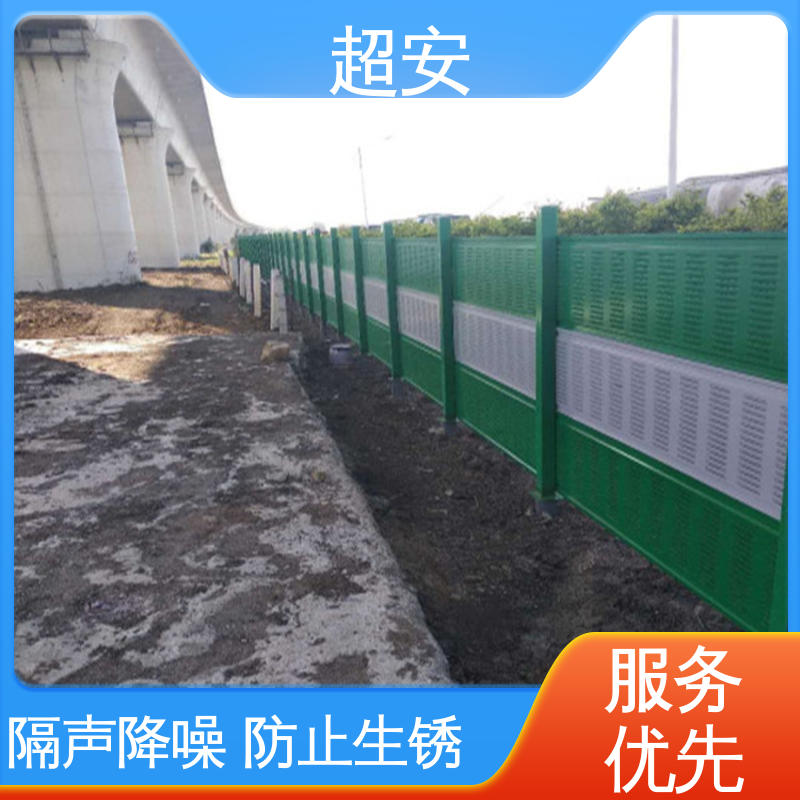 超安 高速公路隔音屏 多功能 多行业适用 可定制