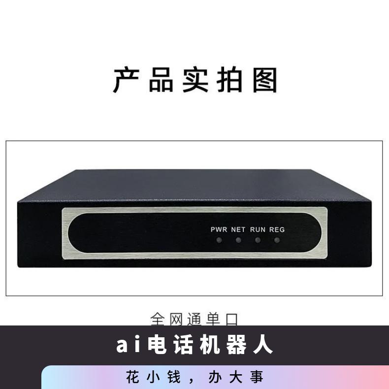 曼霏 智能电话机器人 呼叫系统 批量外呼 高效率低成本 大数据获客