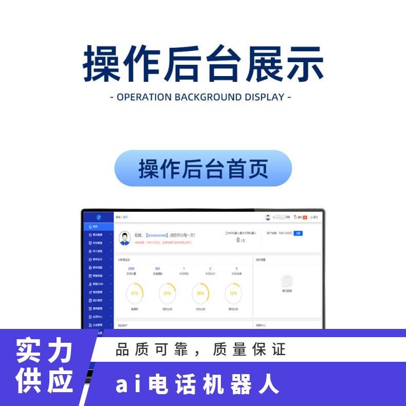 曼霏深圳电销设备 AI电话机器人 电销外呼软件 拨号系统 电话平台