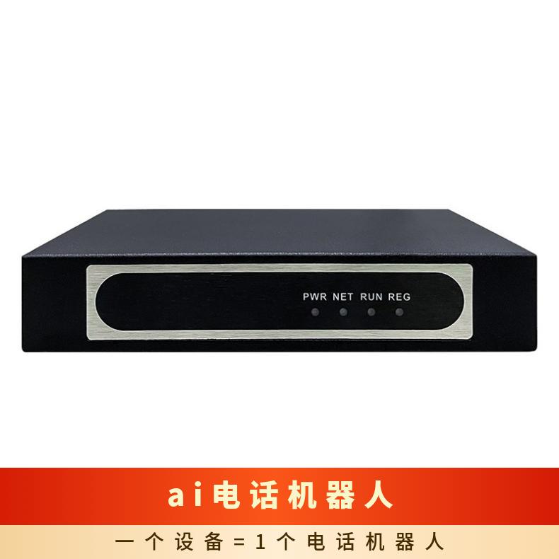 曼霏 机器人电话销售 企业外呼软件 支持转人工 真人语音拓客 线路稳定