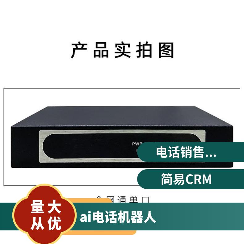 曼霏电话呼叫中心设备 居间管理系统 助贷中介获客 ai电话营销 CRM