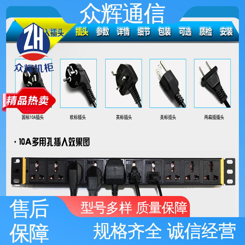 众辉 实力商家 防过载 全国发货 防浪涌pdu电源插座 