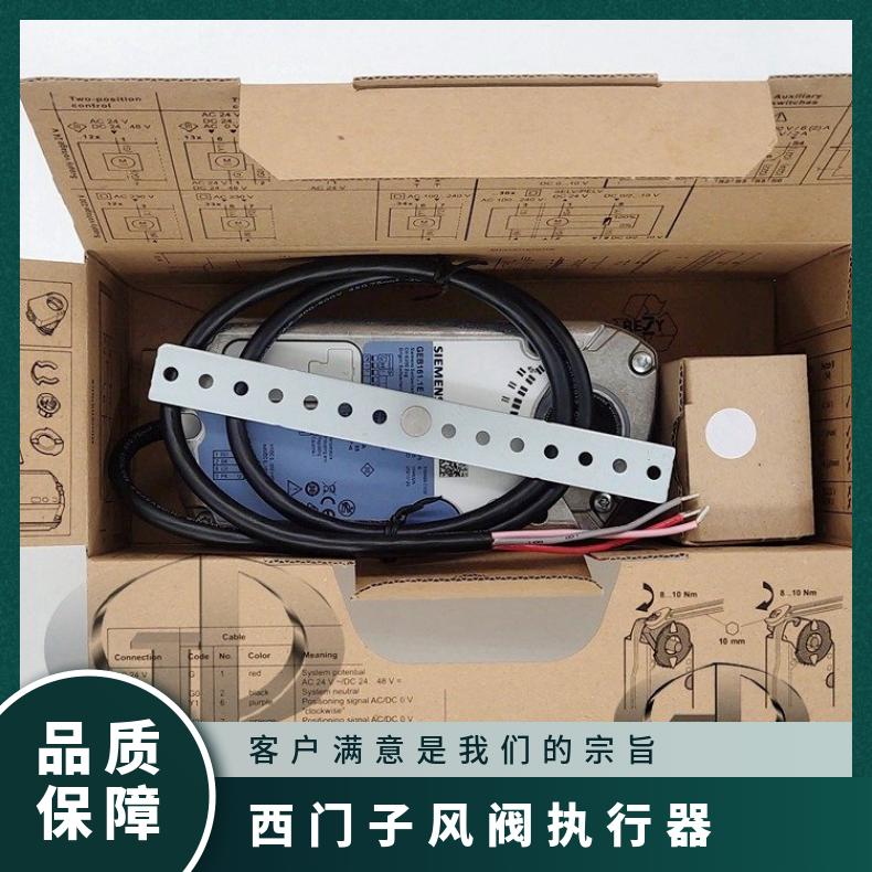 西门子风阀执行器GDB361.1E 常温℃ 0-80 组装式电子控制装置 否