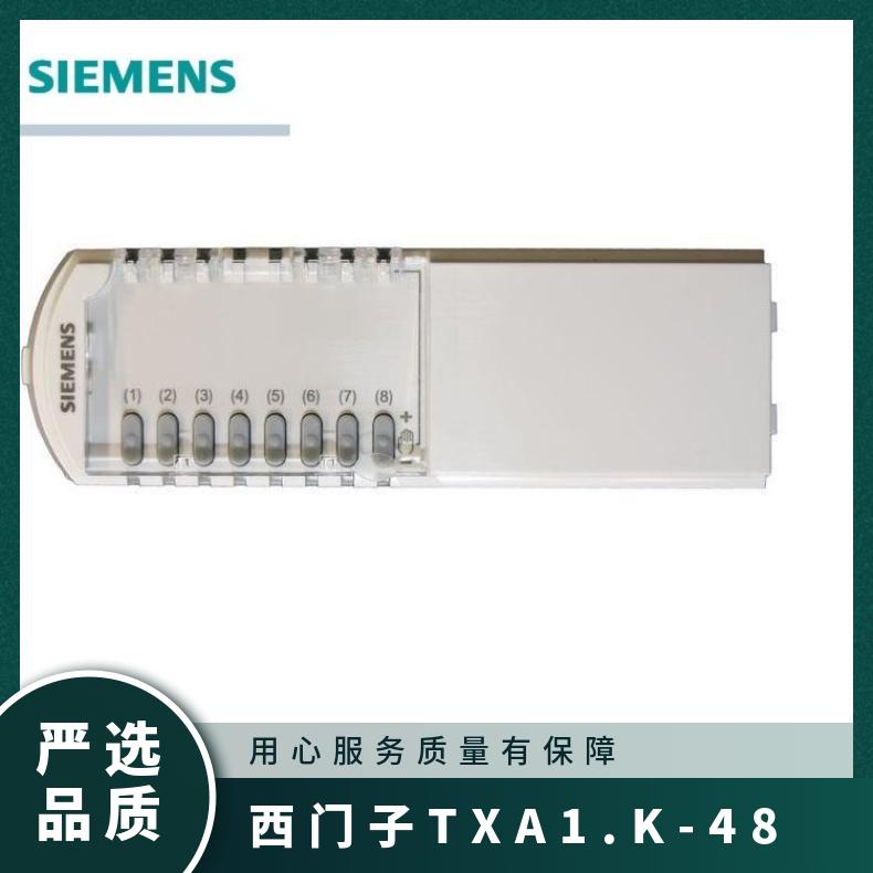 西门子TXA1.K-48模块 SIEMENS 组装式电子控制装置 否 0.1 2.5W