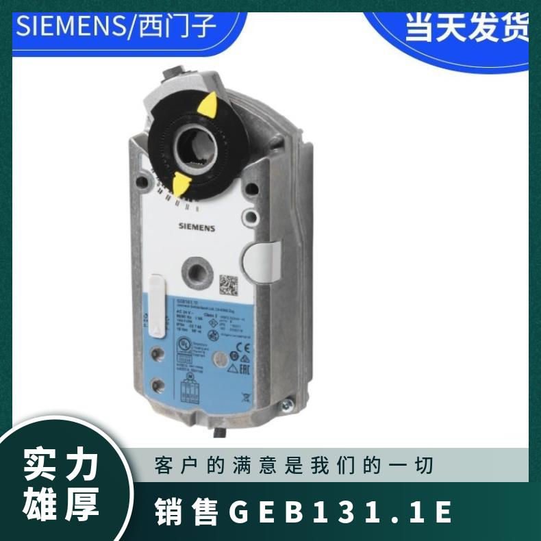 GEB131.1E西门子执行机构 SIEMENS 0°~50 否 风阀执行器