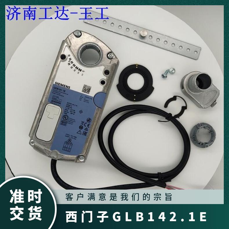 西门子GLB142.1E风阀执行器161.1E SIEMENS