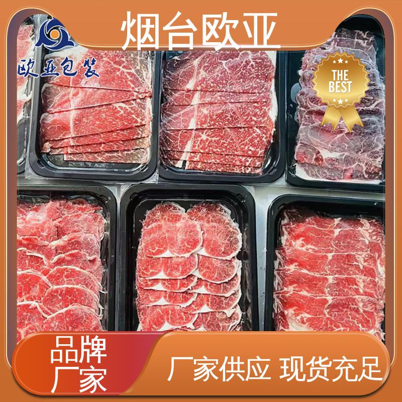 欧亚包装 膜透明度高 免费发样 边角圆润 肉串贴体盒