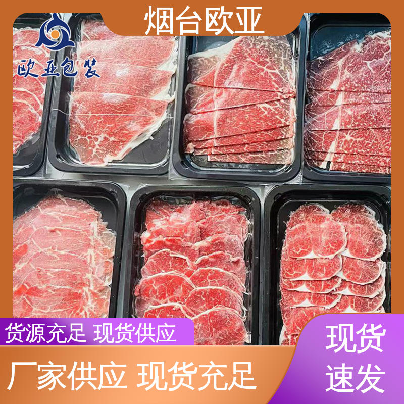 欧亚包装 食品级PP 免费发样 预制菜贴体盒 环保卫生