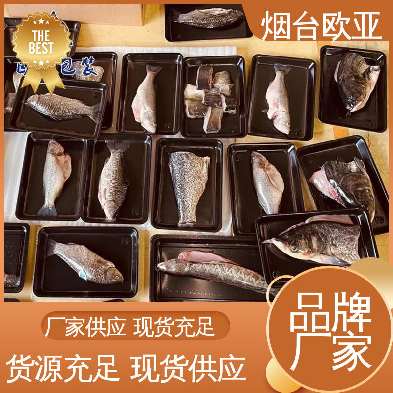 欧亚包装 品种齐全 3D立体效果 新鲜海鱼贴体盒