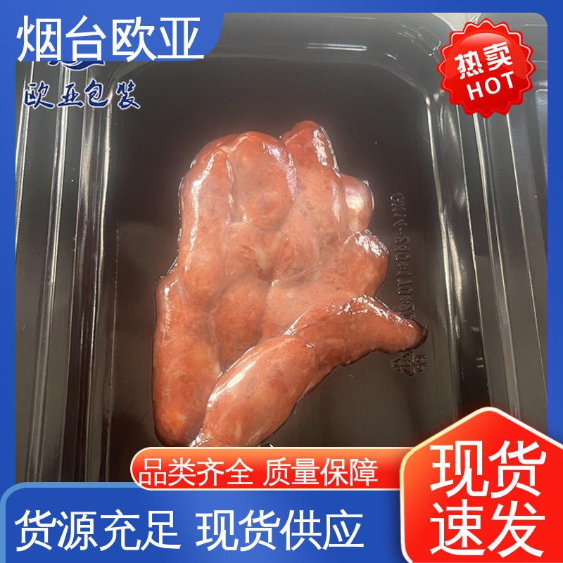 隔绝氧气 免费发样 加厚耐磨 虾贴体盒 欧亚包装
