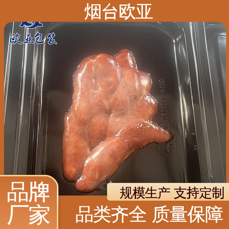 品种齐全 膜透明度高 烧烤食材贴体盒 纯原料 欧亚包装