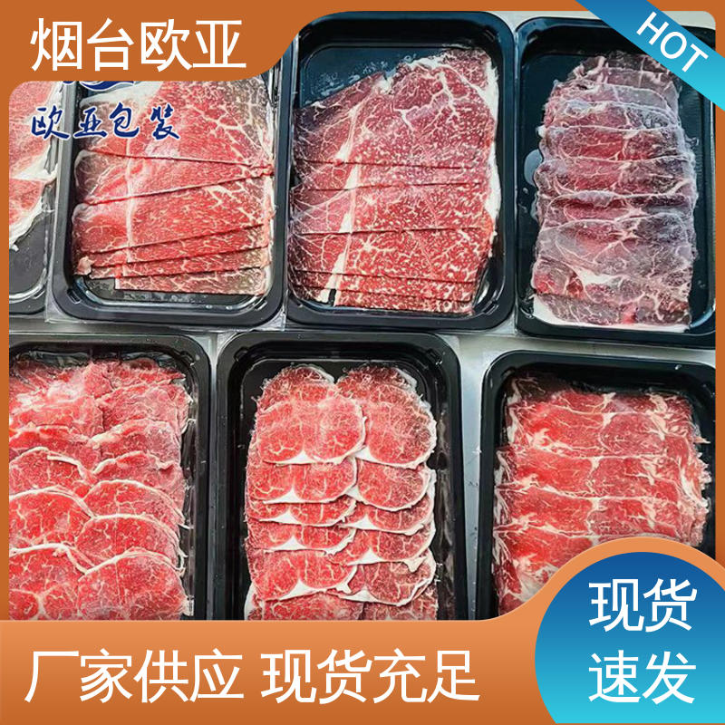 自主研发 纯原料 免费发样 新鲜海鱼贴体盒 欧亚包装