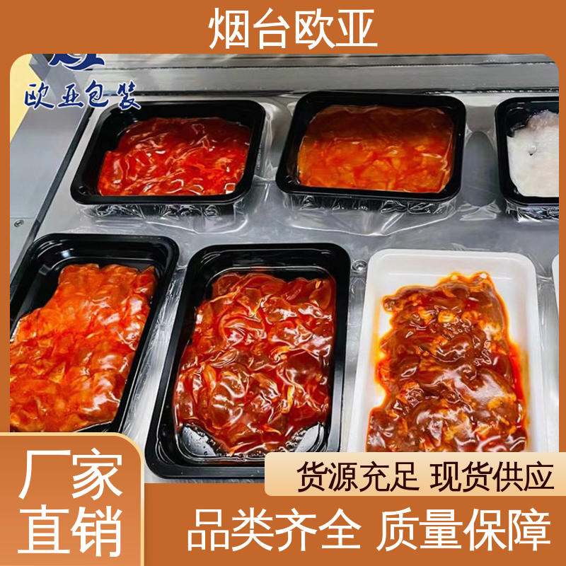 食品级PP 牛肉串贴体盒 生产厂家 品质好 欧亚包装