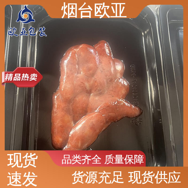 欧亚包装 烤肉托盒 加厚耐磨 冷藏保鲜 尺寸齐全