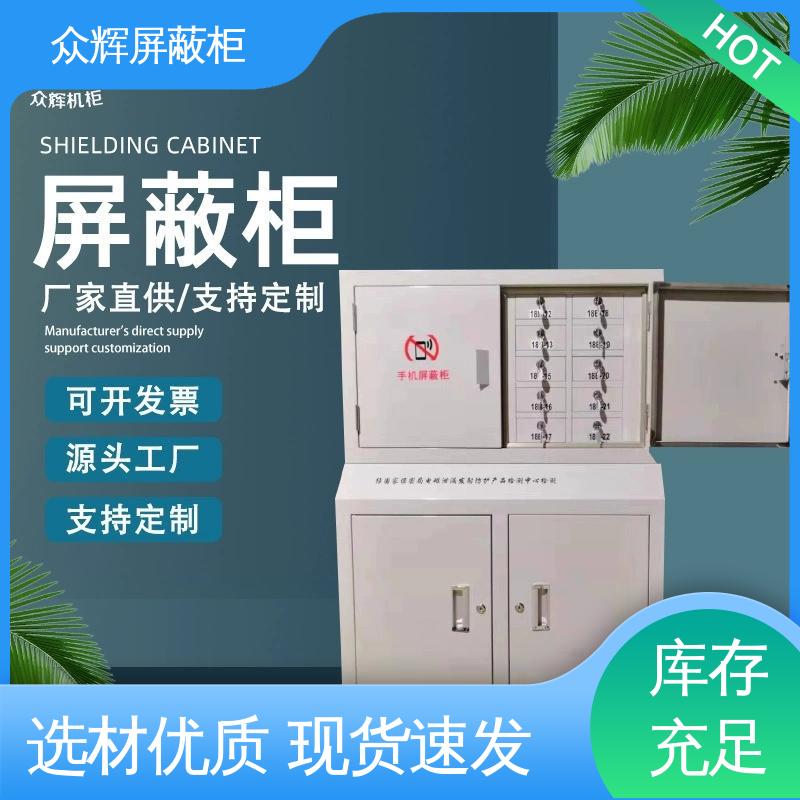 有证书品质保证 可搭配底柜 40格 手机屏蔽柜 众辉