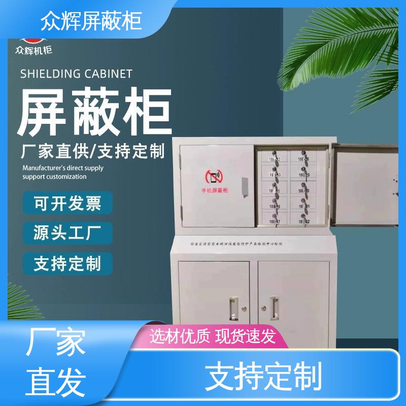 众辉 40格 案例保管箱 屏蔽柜 会议考场 学校通用