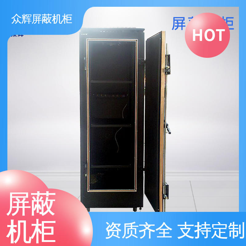 现货速发 专业定制 带指纹密码锁 42U ZHS-G型 屏蔽机柜 众辉通信