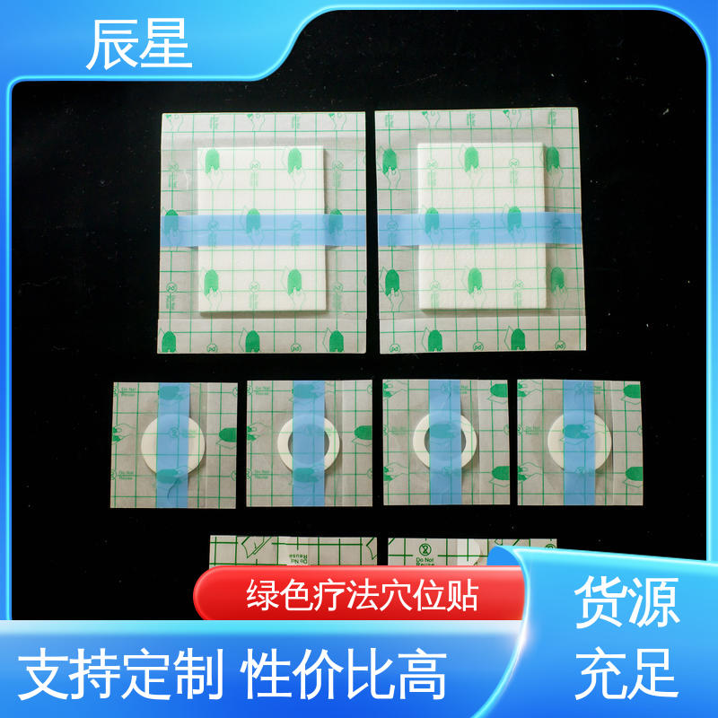 辰星医疗 透气胶贴 干燥阴凉通风处保存 全国供应 可定制