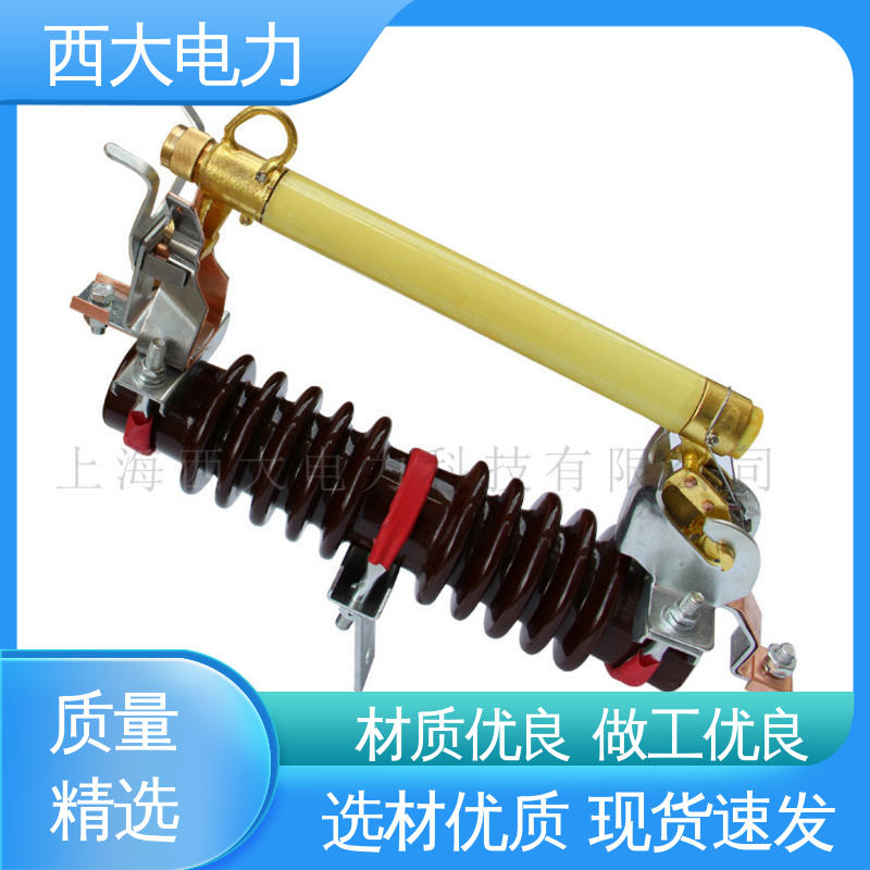 西大电力 HRW5-35 高压跌落式熔断器 轻巧耐用 安装灵活