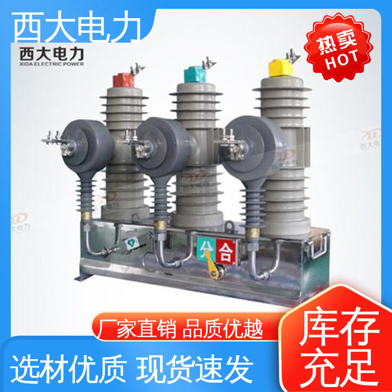 户外高压真空断路器 轻巧耐用 安装灵活 ZW43-12/630 西大电力