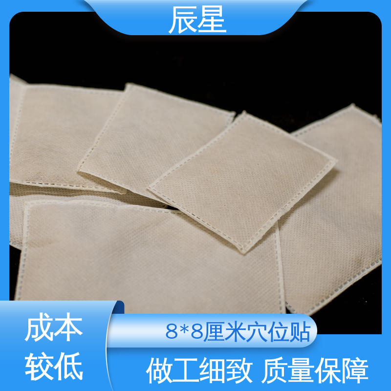 辰星医疗 穴位空白贴 干燥阴凉通风处保存 全国供应 可定制