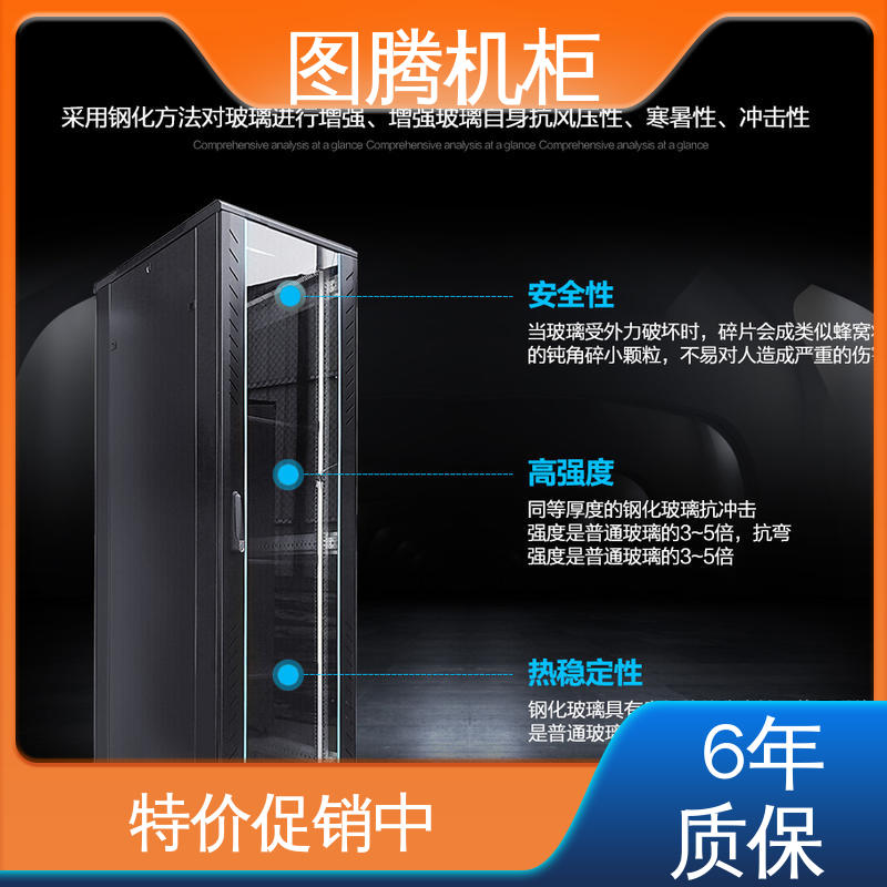 图腾TOTEN G28042 标准19英寸 现货速发 机房机柜