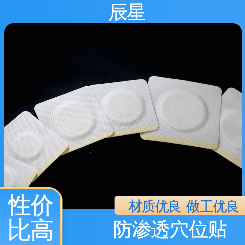 辰星医疗 6864透气胶带 无纺布膏药布 快递运输 离型纸 易操作