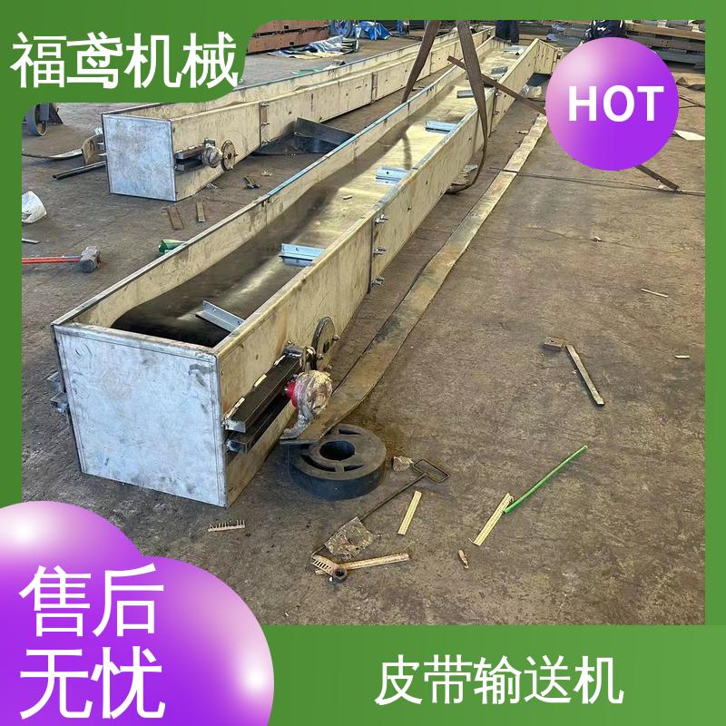 福鸢机械 矿用皮带输送机 耐磨损 经久耐用 性能好 在线接单