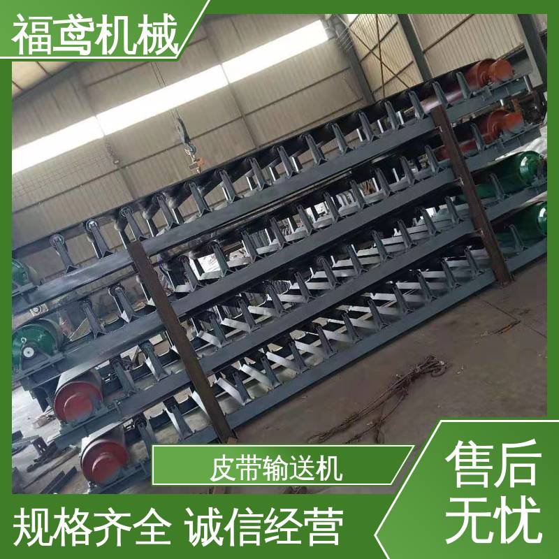 福鸢机械 食品 DTII型皮带输送机 柔性好 持久耐用 24小时在线接单 