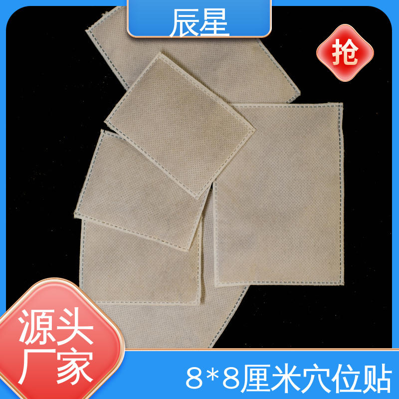 辰星医疗 空白敷料贴 耐温60度 快递运输 发货快
