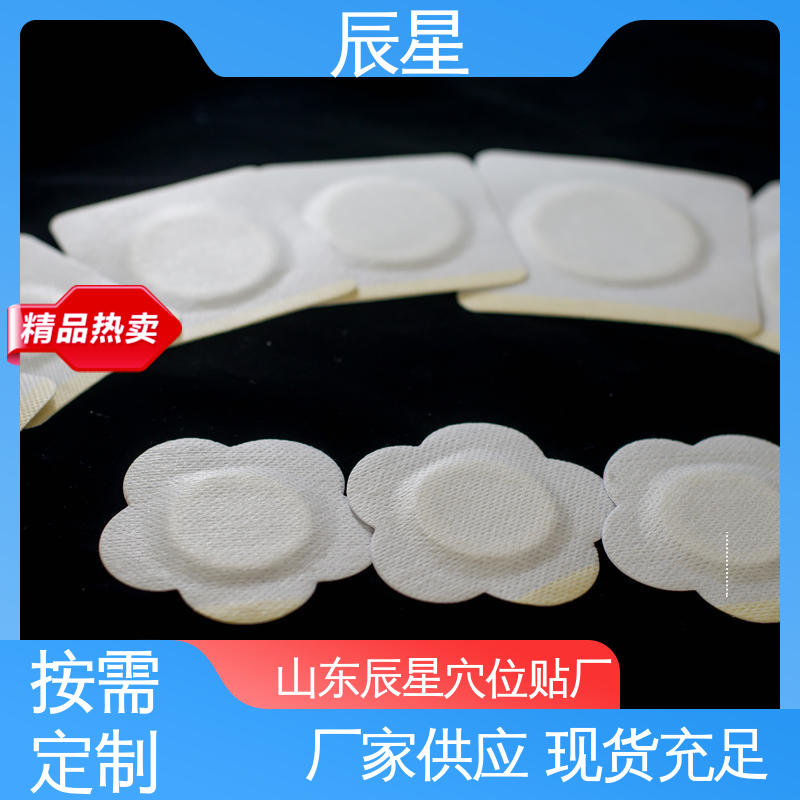 辰星医疗 6864透气胶带 挂网穴位空白贴 耐温60度 易撕拉 防渗透