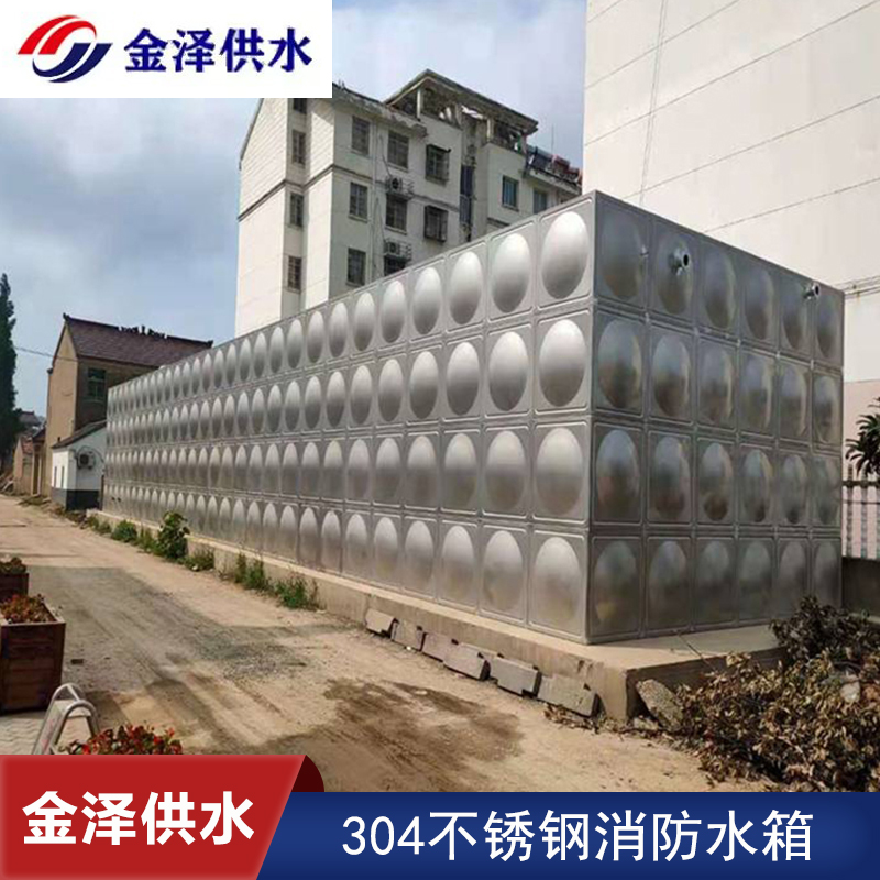 金泽供水设备 不锈钢热水箱 提供上门安装 现场施工