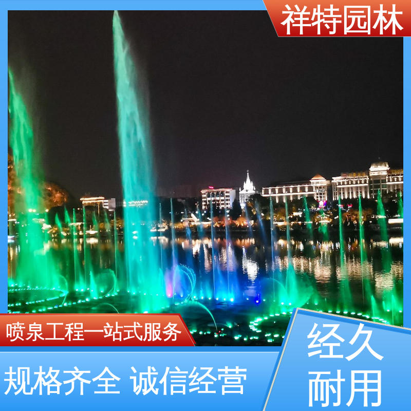 喷射高度可控 文旅夜景音乐喷泉 运行平稳 远程指导 祥特