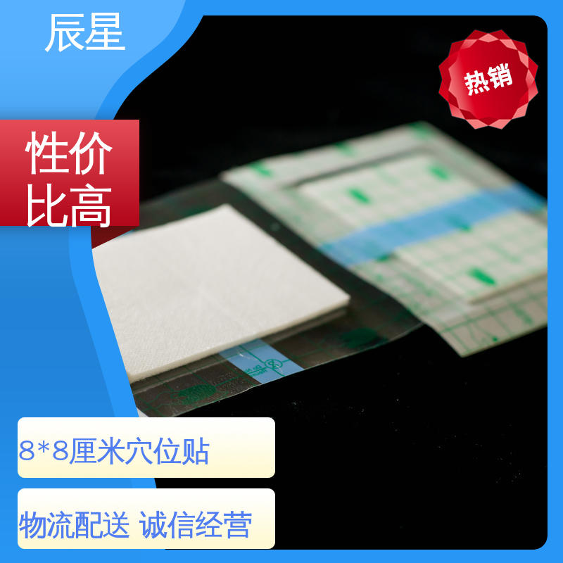 辰星医疗 空白敷料贴 无纺布基材 易撕拉 防渗透