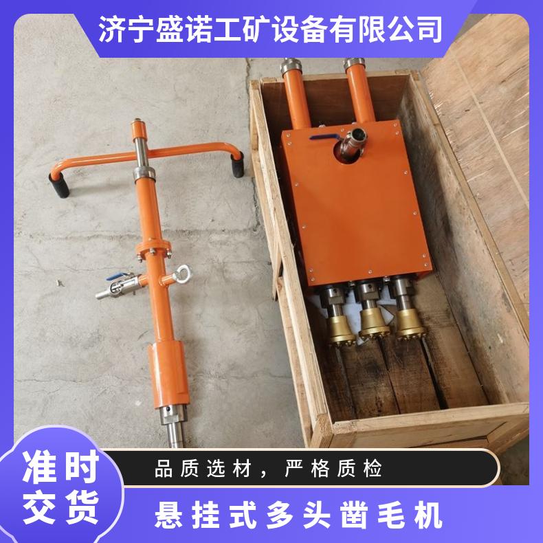 多头悬挂式多凿毛机 可定制 7头11头 性能稳定 操作简单 路面桥梁隧道