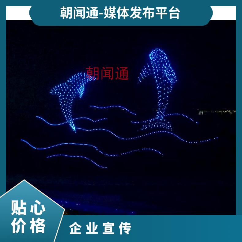 成都无人机灯光秀广告 IFS金融中心品牌植入推广 企业宣传找朝闻通