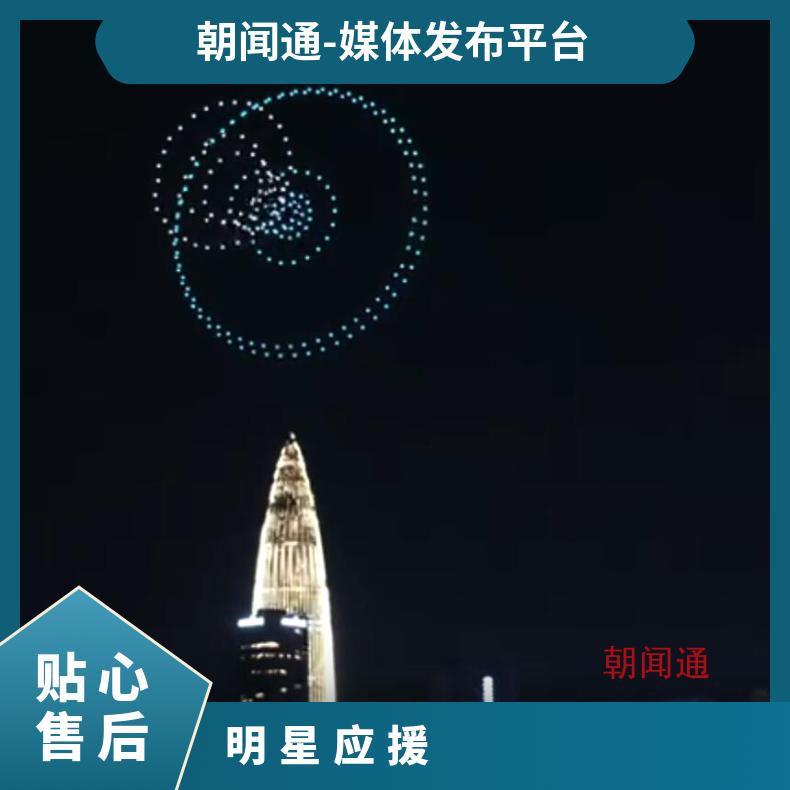 上海无人机广告 明星应援表演航拍灯光秀媒体 企业推广找朝闻通