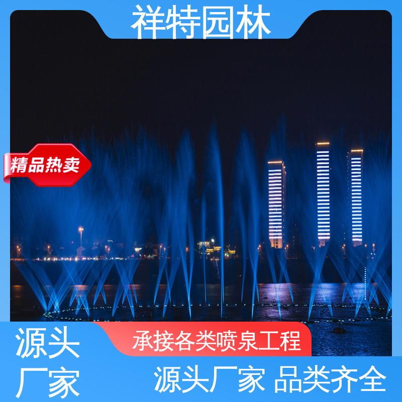 喷射方式独特 经久耐用 户外水景喷泉 观赏表演造景 祥特