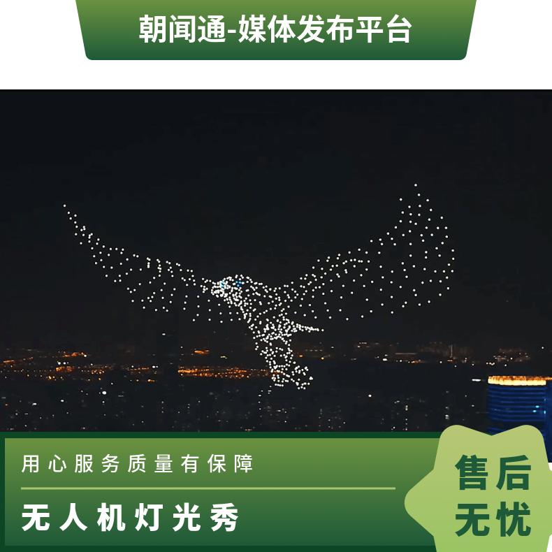 无人机灯光秀广告 苏州园林夜间媒体推广 人流量高 企业宣传找朝闻通