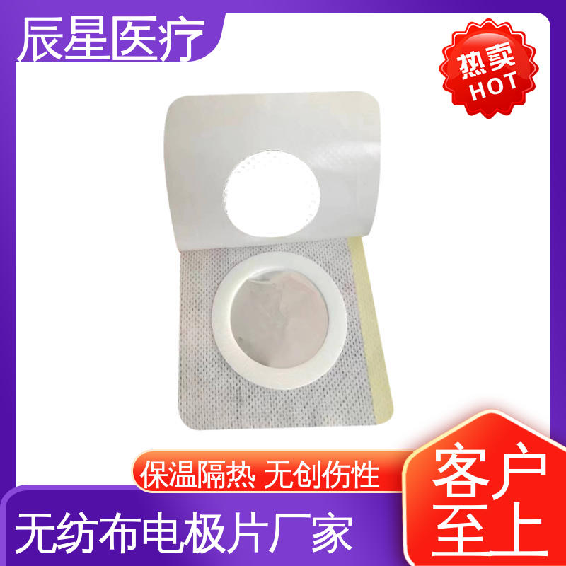 辰星医疗 电极片加工 粘着力1.2n 性能好 诚信经营 性价比高