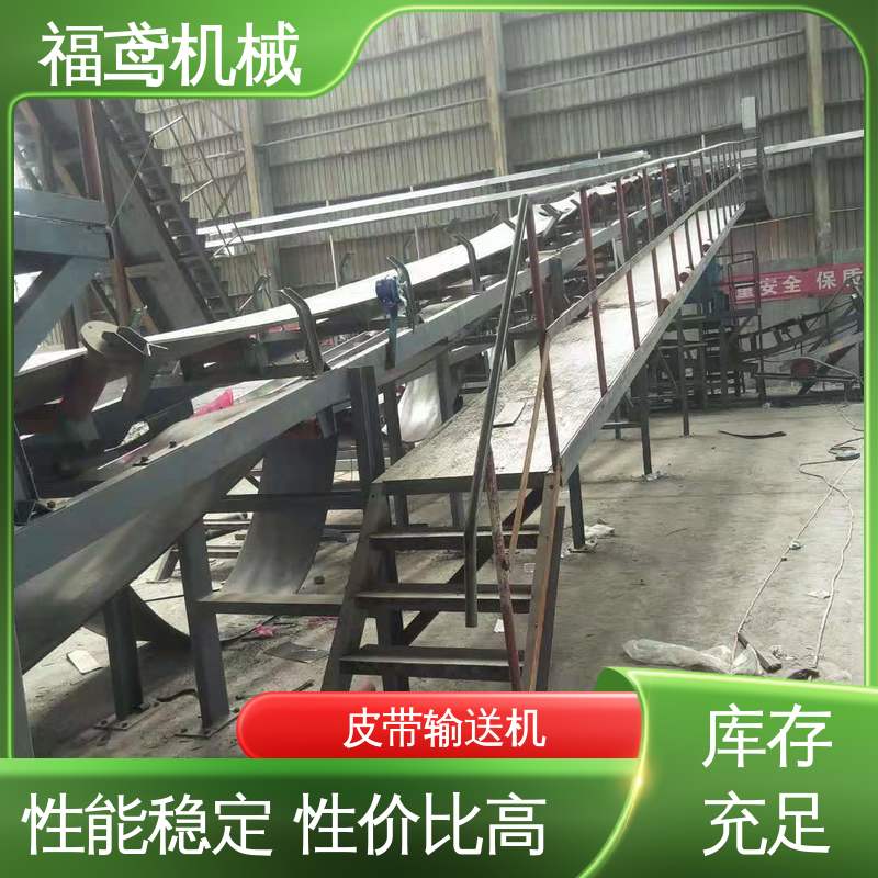 福鸢机械 爬坡皮带机 重1200kg 售后无忧 诚信经营