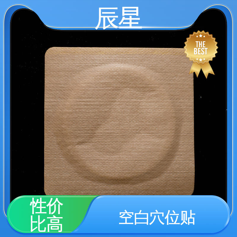辰星医疗 无纺布空白贴 保质期两年 性价比高 厂家供应