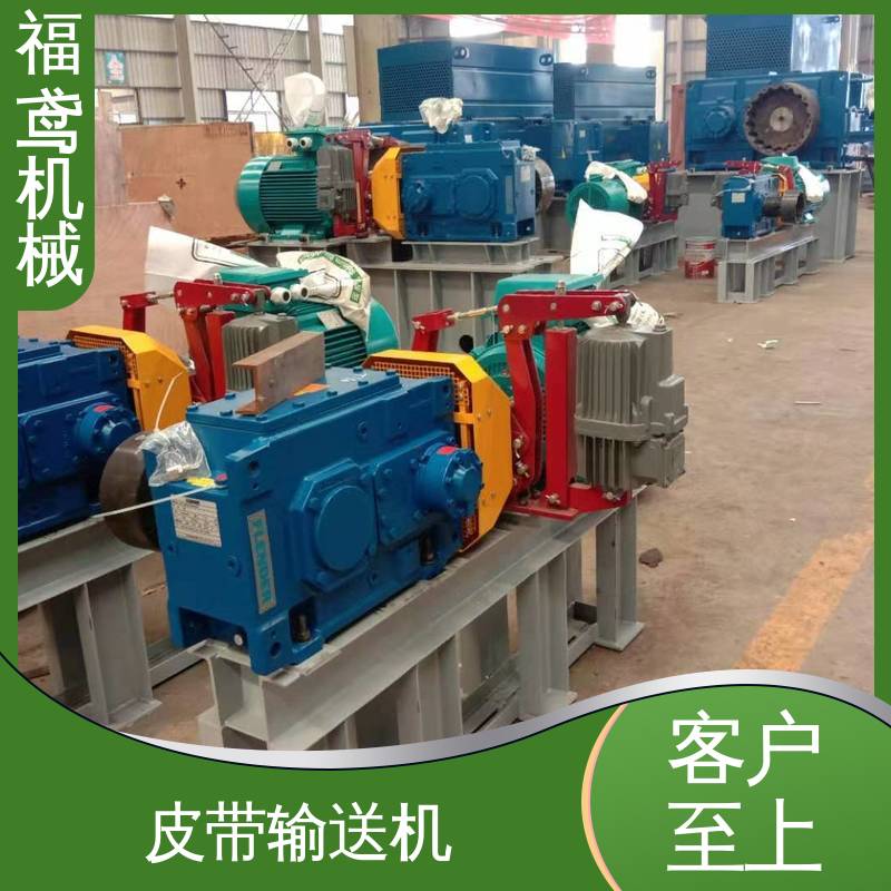 福鸢机械 加工车间 化工皮带输送机 功率2.2kw 在线接单 物流配送