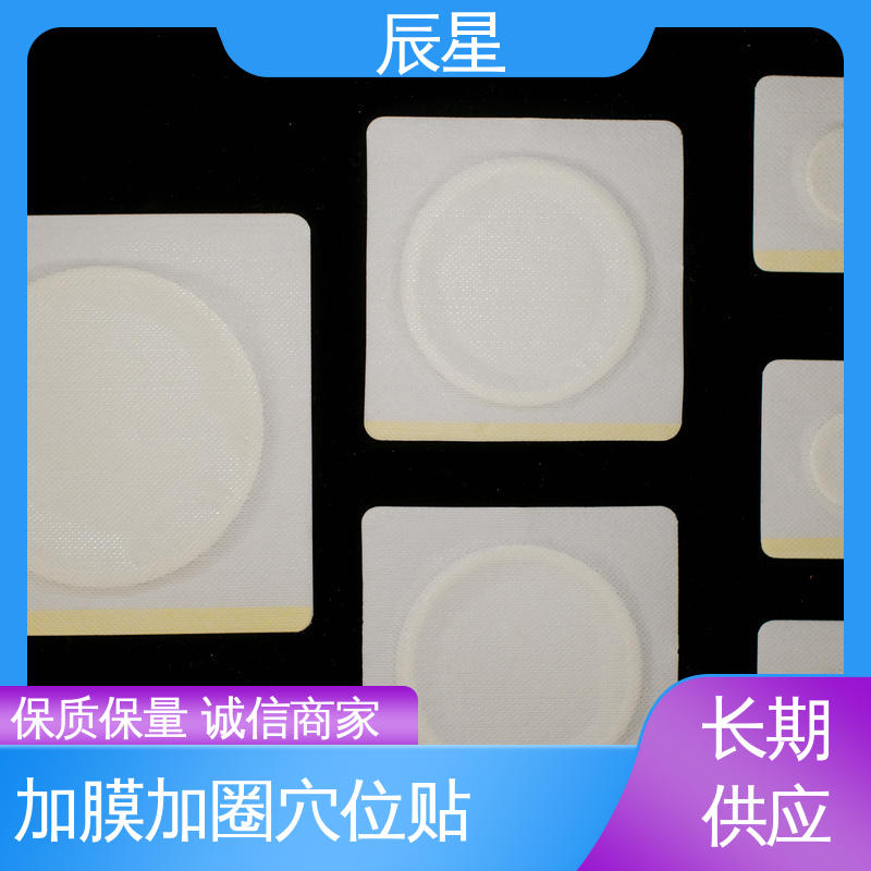 辰星医疗 三伏贴空白贴 全国供应 易撕拉 防渗透