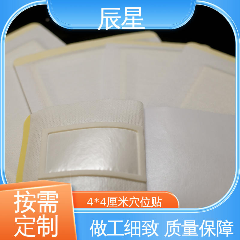 辰星医疗 透气胶贴 快递运输 性价比高 厂家供应