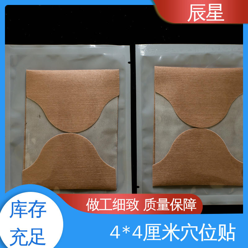 辰星医疗 敷料贴加工 无纺布基材 易撕拉 防渗透
