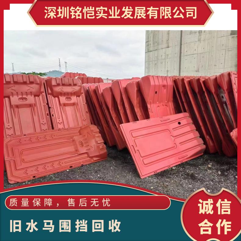 福田水马围挡回收 施工围蔽 塑料 深圳二手水马红色 规格1800*950mm