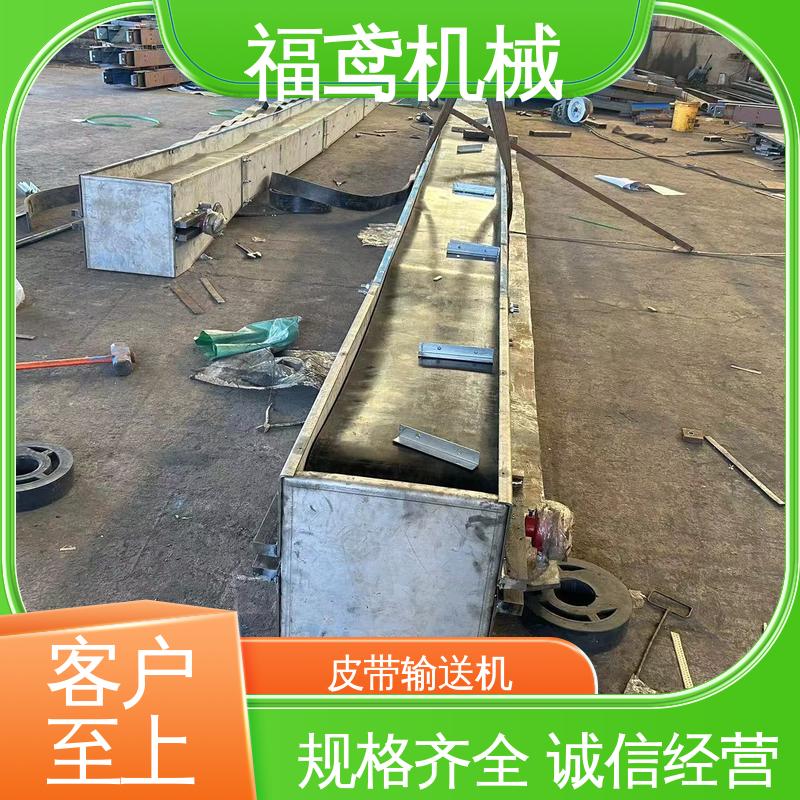 福鸢机械 带式输送机 颜色齐全 按需定制 一站式服务