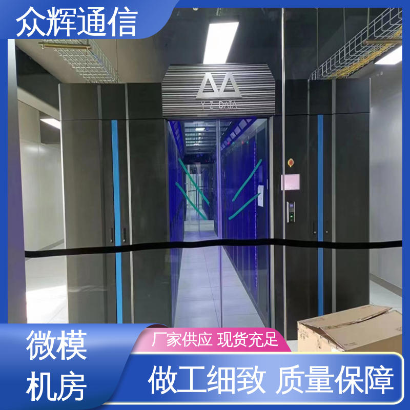 众图42U19英寸标准机柜 烟感水浸功能 定制黑色