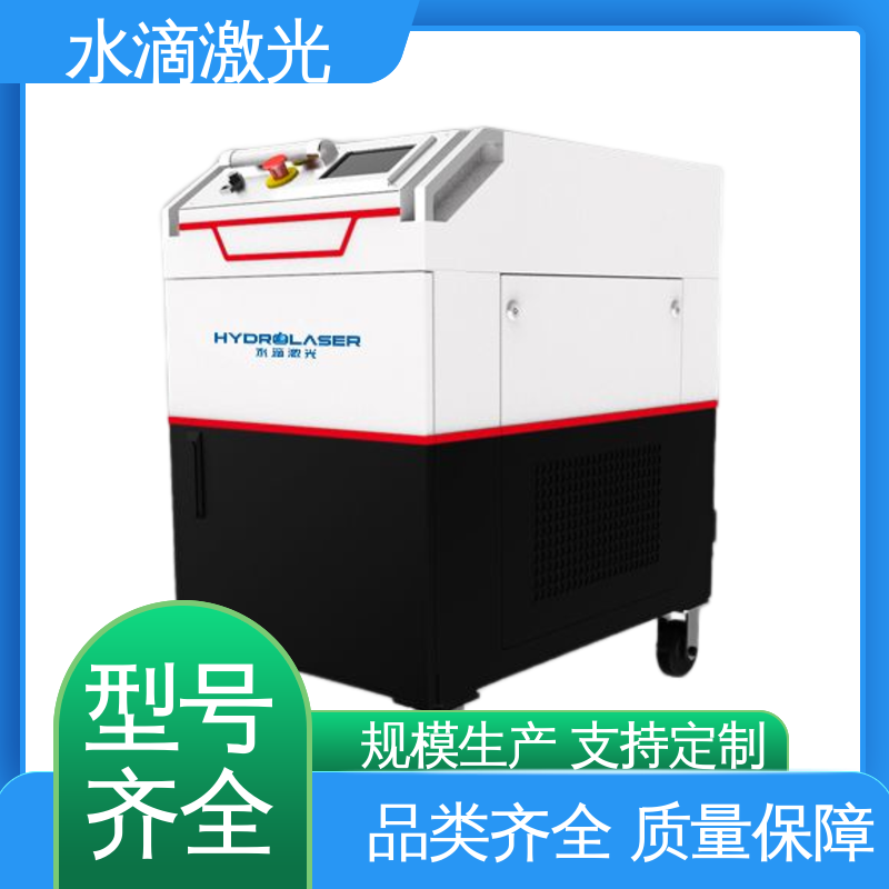 安全稳定高效 大品牌行业金冠产品 焊缝焊黑 手持式激光清洗机 水滴